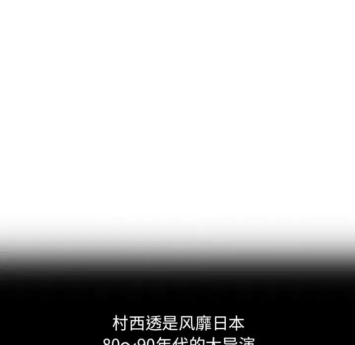 天降梦中人-第20话 - 图片 79