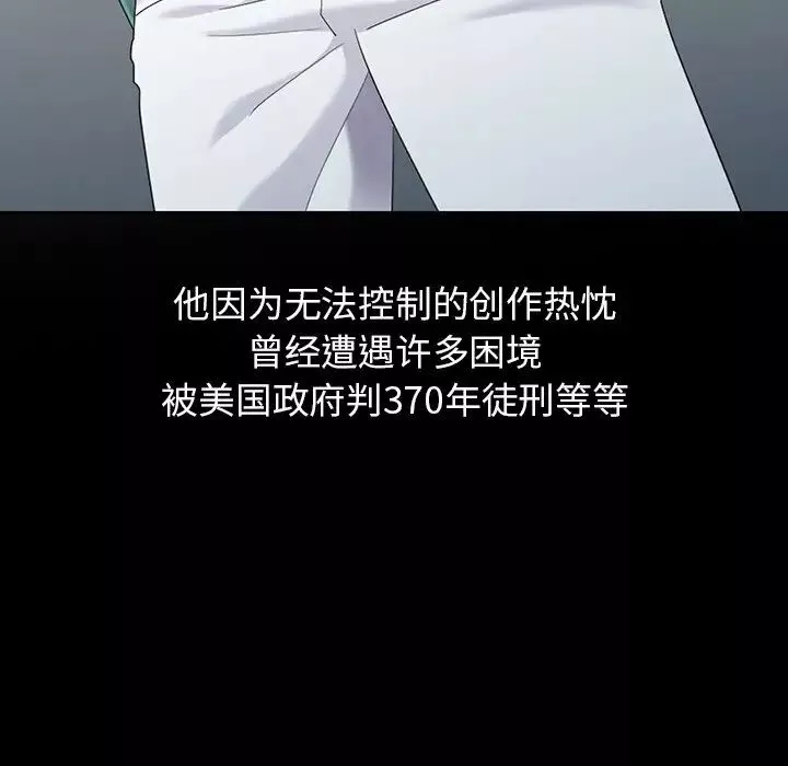 天降梦中人-第20话 - 图片 82