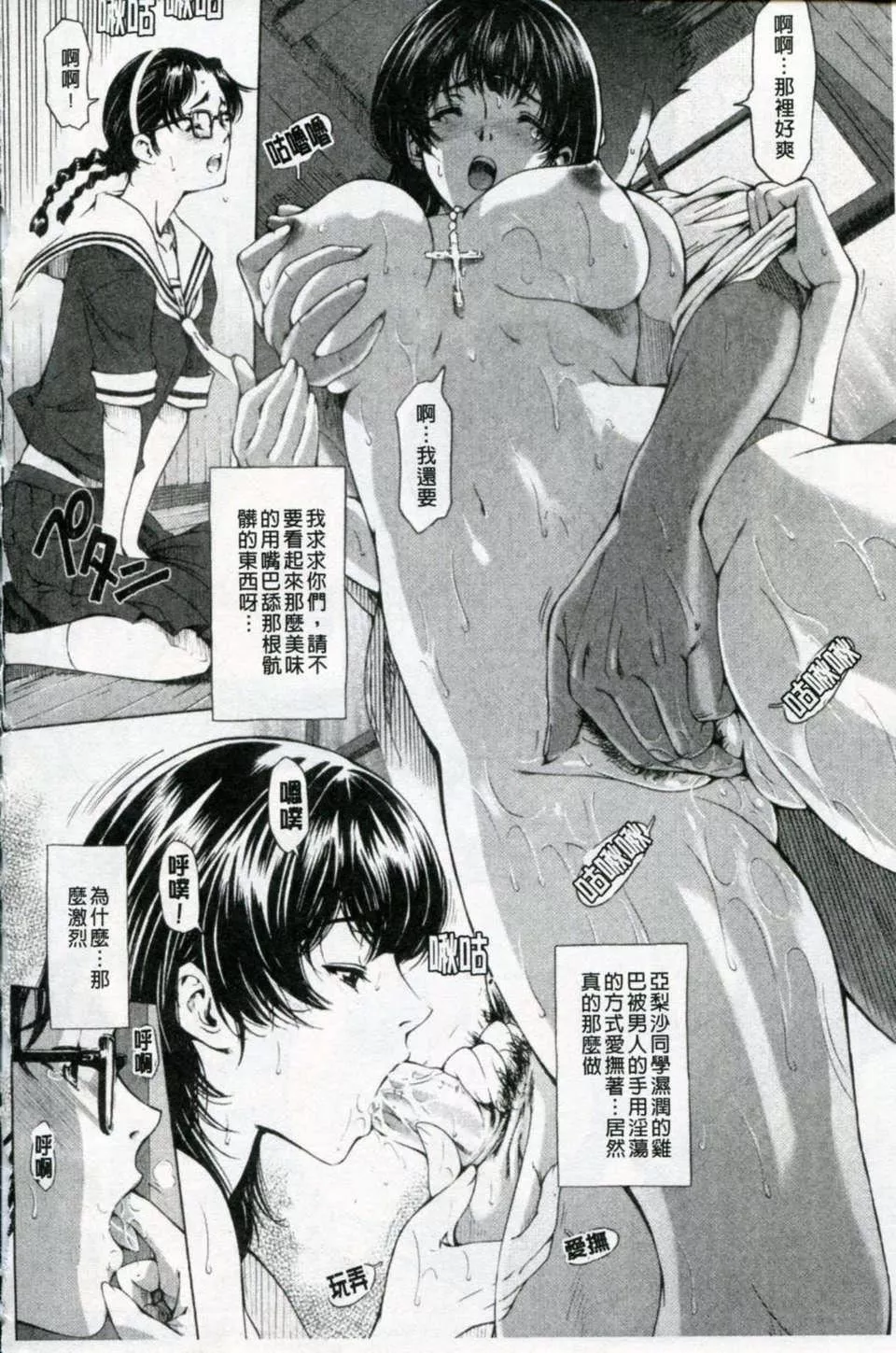 [瀬奈阳太郎]官能の方程式-[瀬奈阳太郎]官能の方程式 - 图片 215