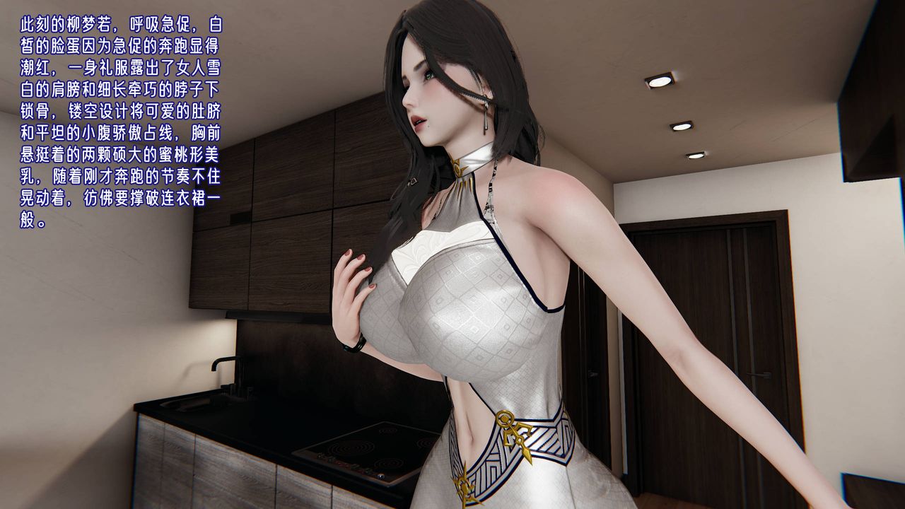 [3D]爱之原力第17话