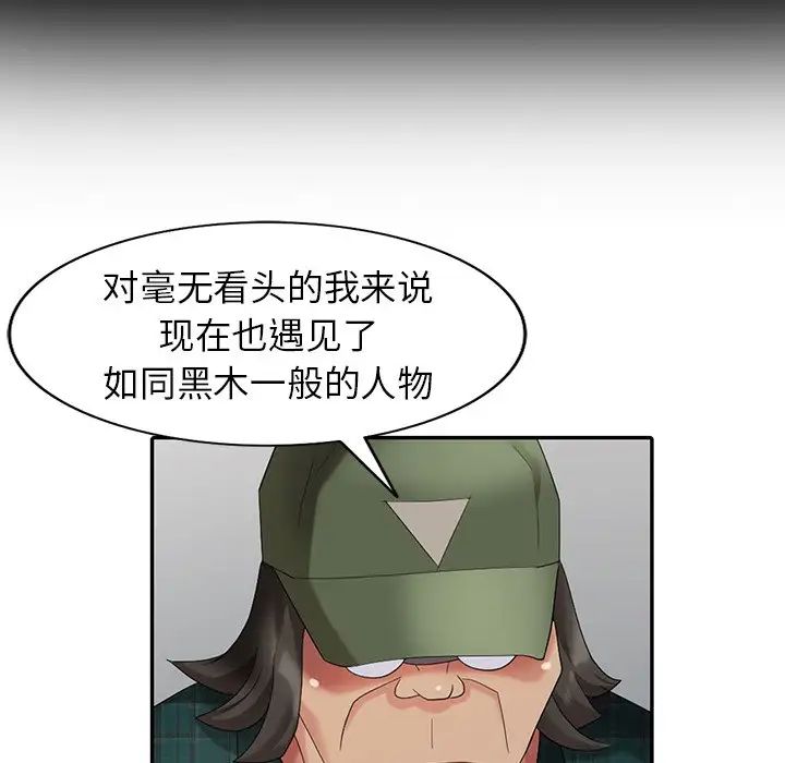 天降梦中人第20话