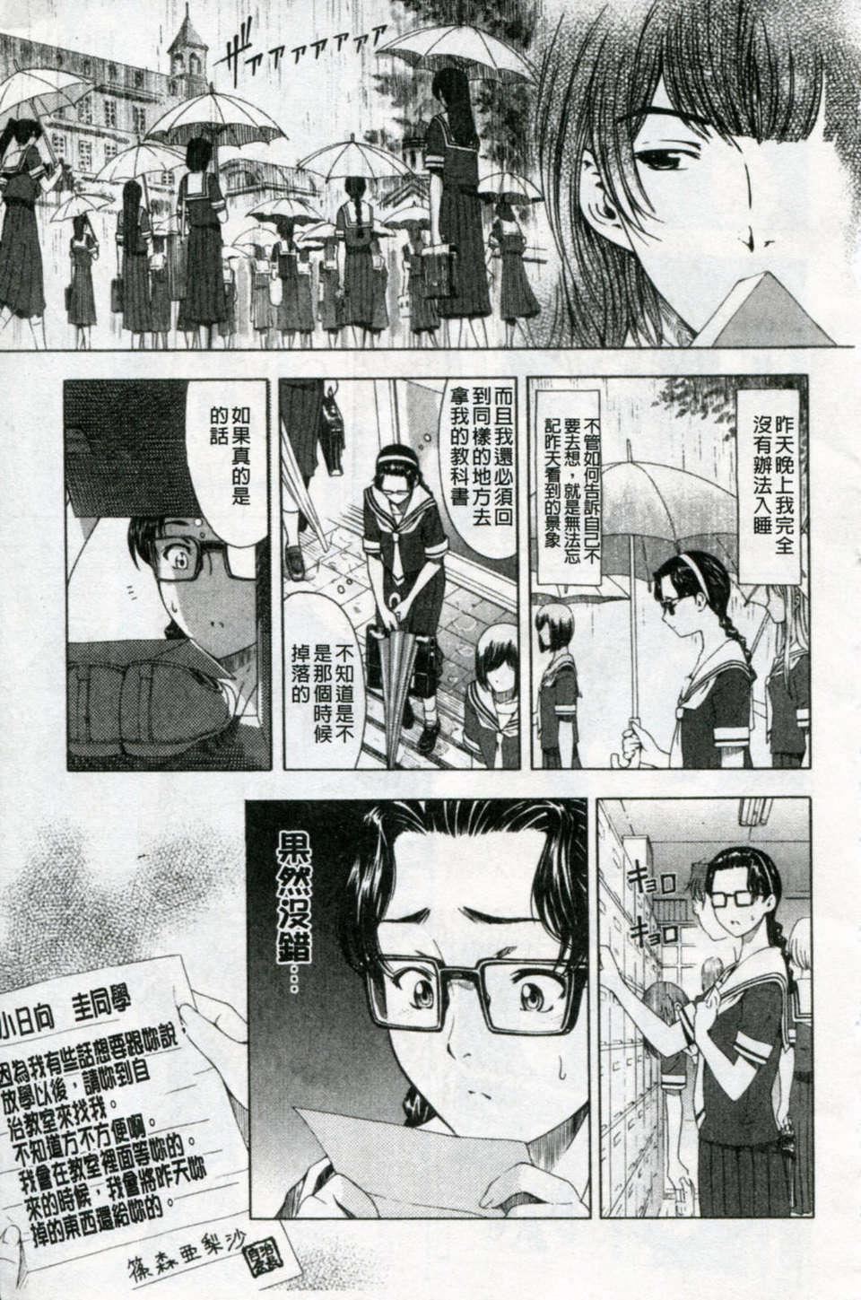 [3D]爱之原力第17话