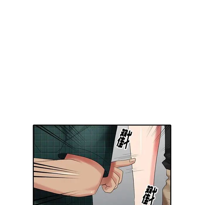 天降梦中人第20话