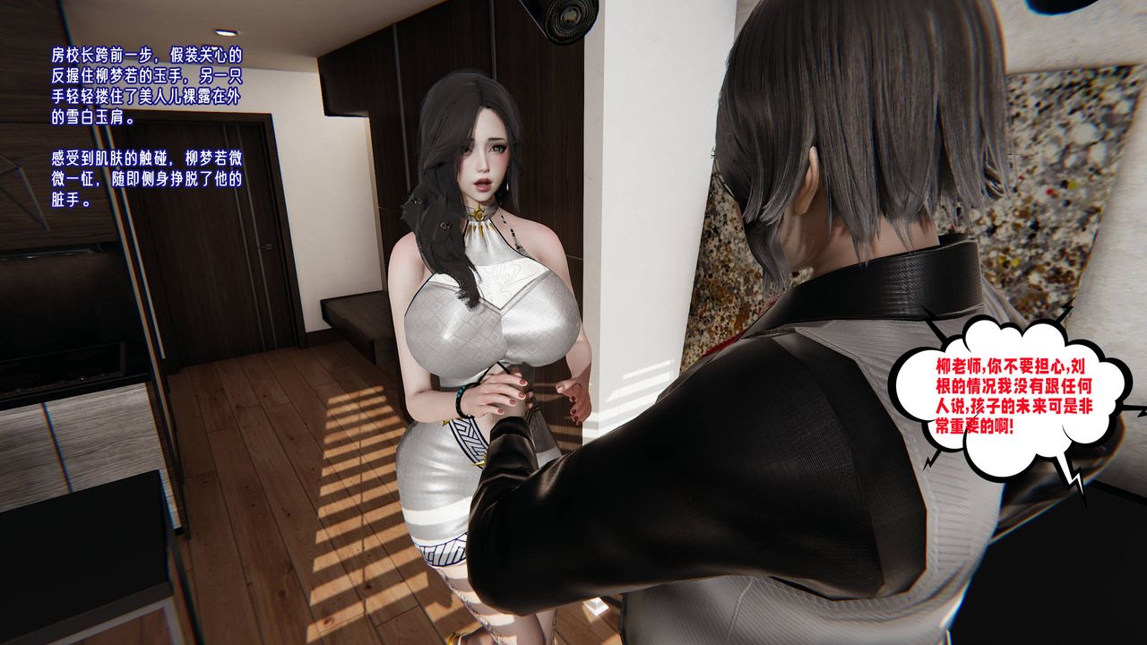 [3D]爱之原力第17话