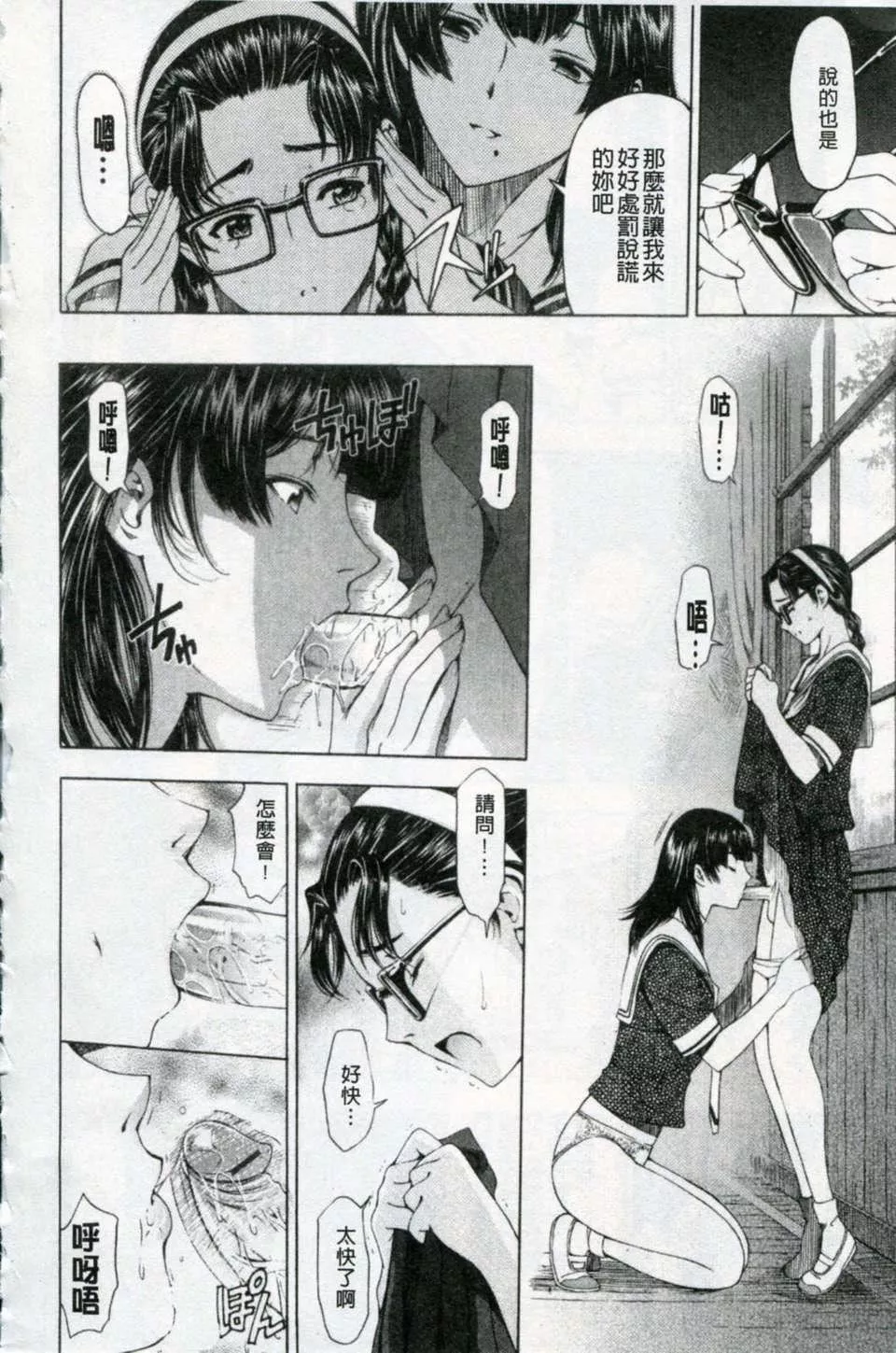 [瀬奈阳太郎]官能の方程式-[瀬奈阳太郎]官能の方程式 - 图片 223