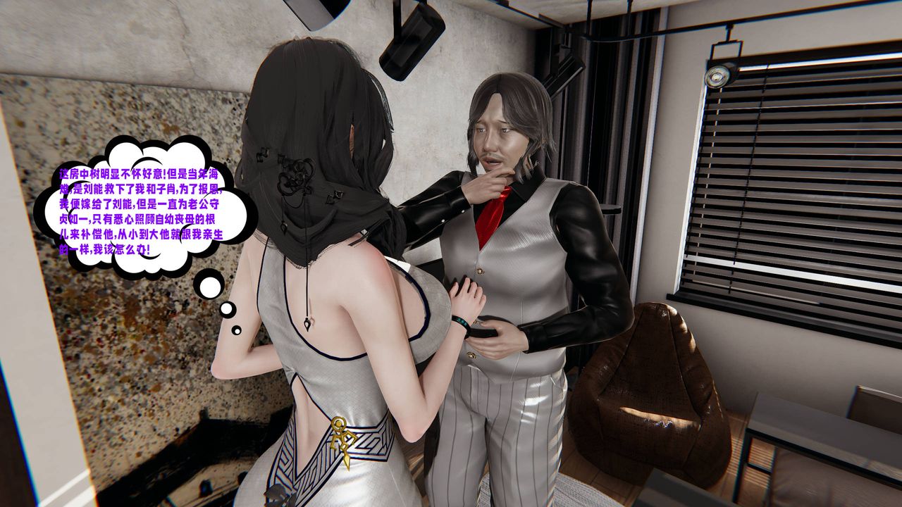 [3D]爱之原力第17话