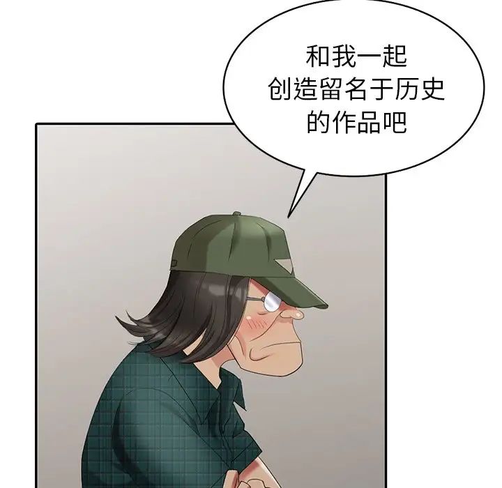 天降梦中人第20话