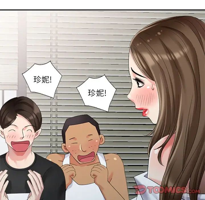 天降梦中人第20话