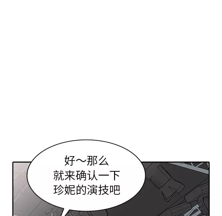天降夢中人第20话