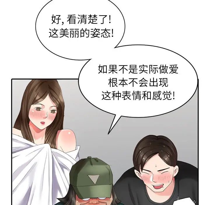 天降梦中人第20话