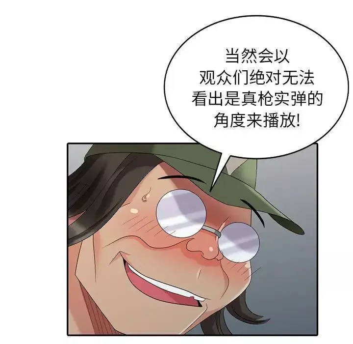 天降夢中人第20话