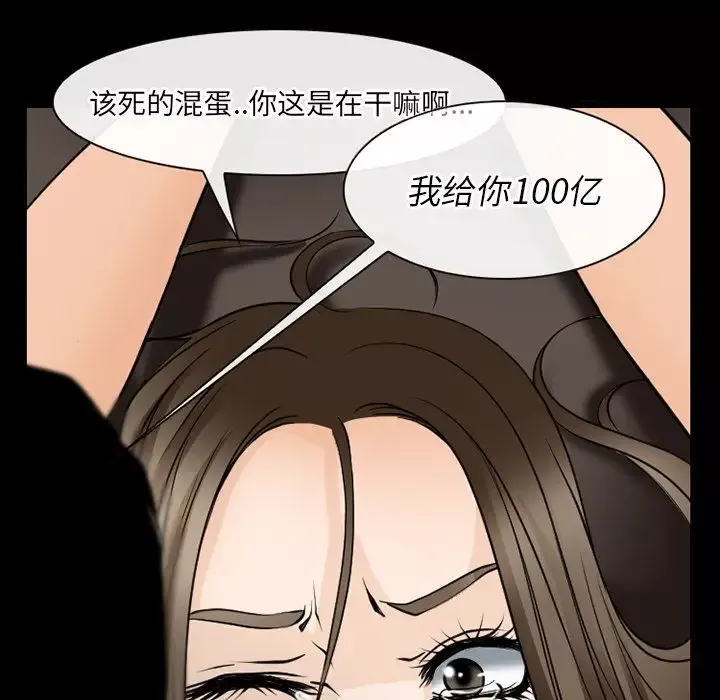 雷普利爱情-第56章 - 图片 6