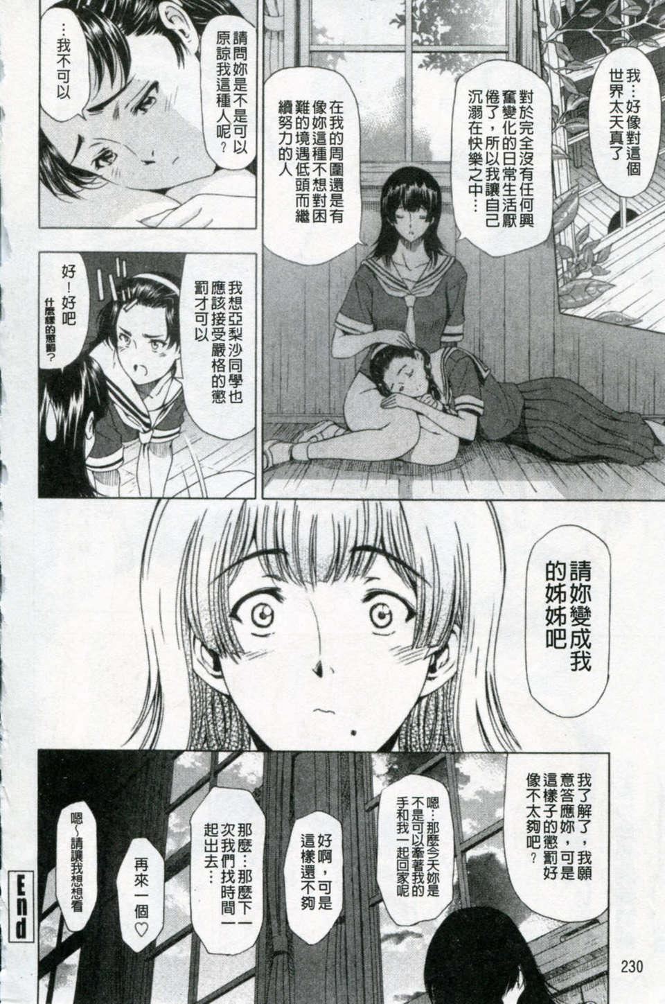 [瀬奈阳太郎]官能の方程式[瀬奈阳太郎]官能の方程式