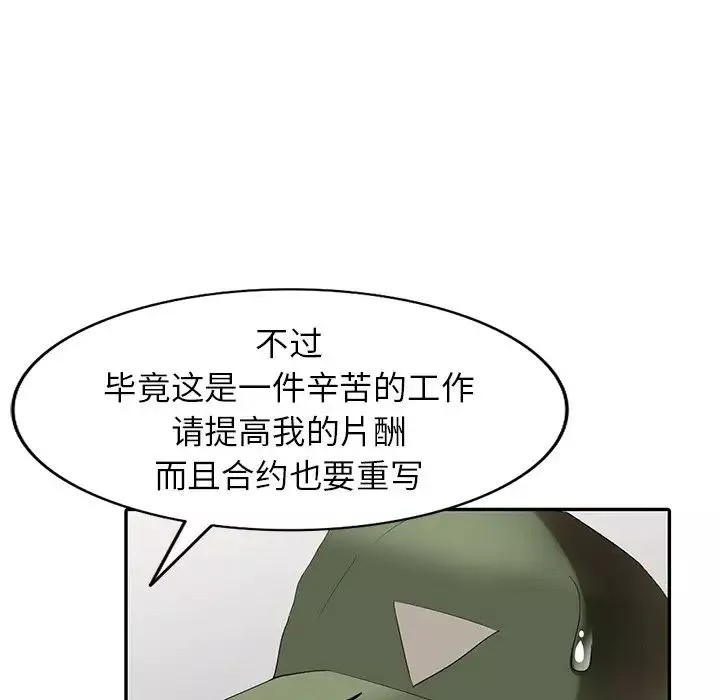 天降梦中人-第20话 - 图片 115
