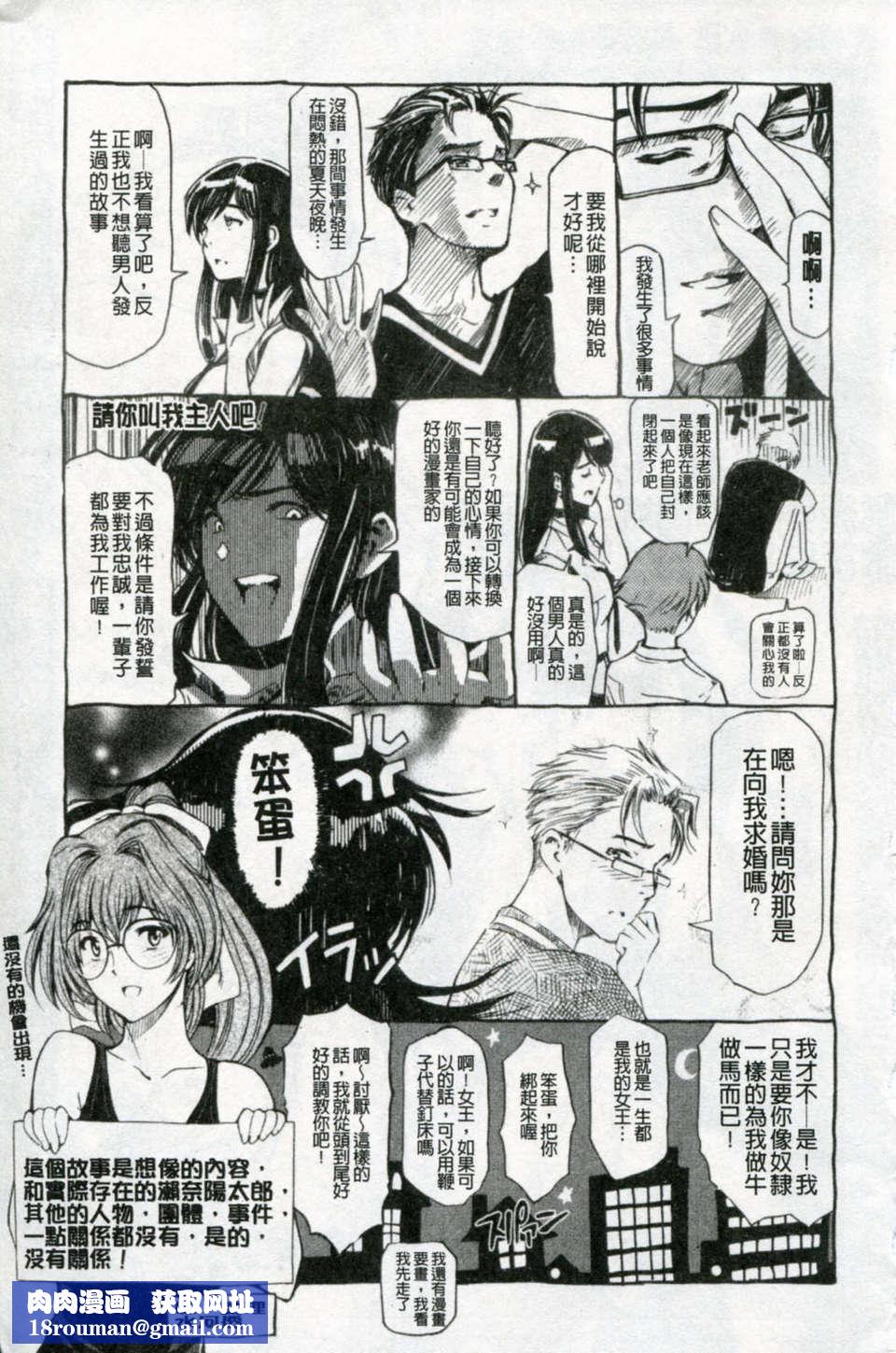 [瀬奈阳太郎]官能の方程式[瀬奈阳太郎]官能の方程式