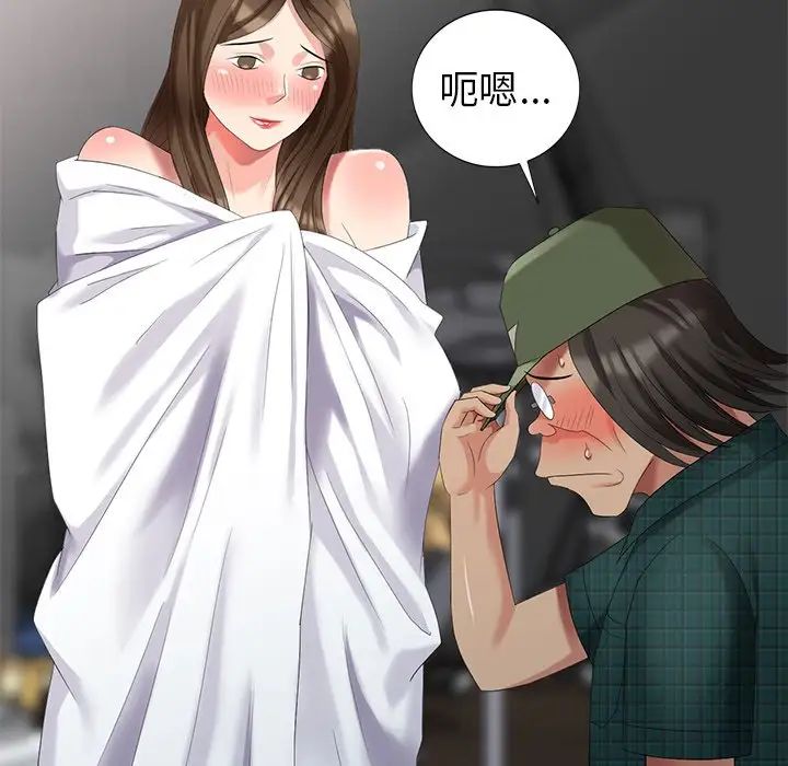 天降梦中人第20话