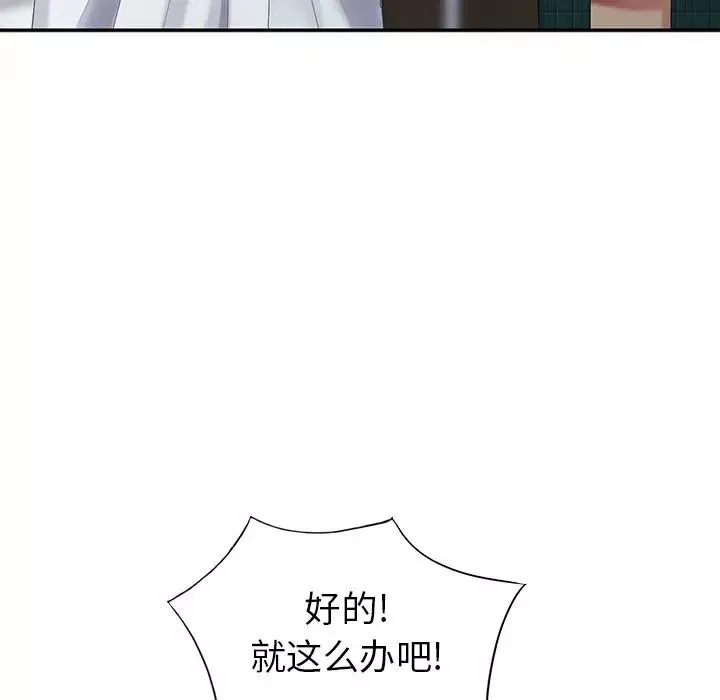 天降梦中人-第20话 - 图片 119