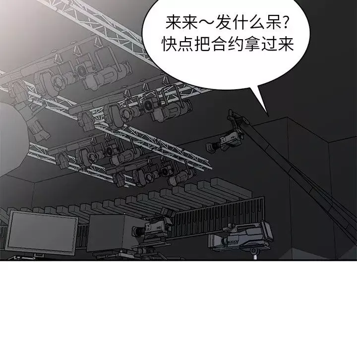 天降梦中人-第20话 - 图片 122