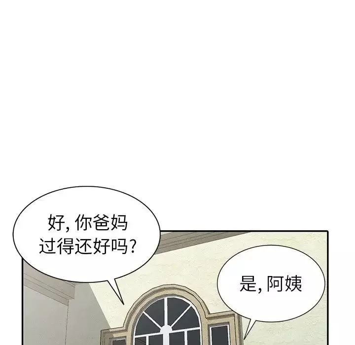 天降夢中人第20话