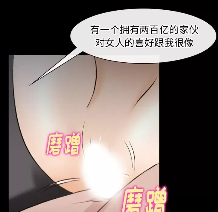 雷普利爱情-第56章 - 图片 23