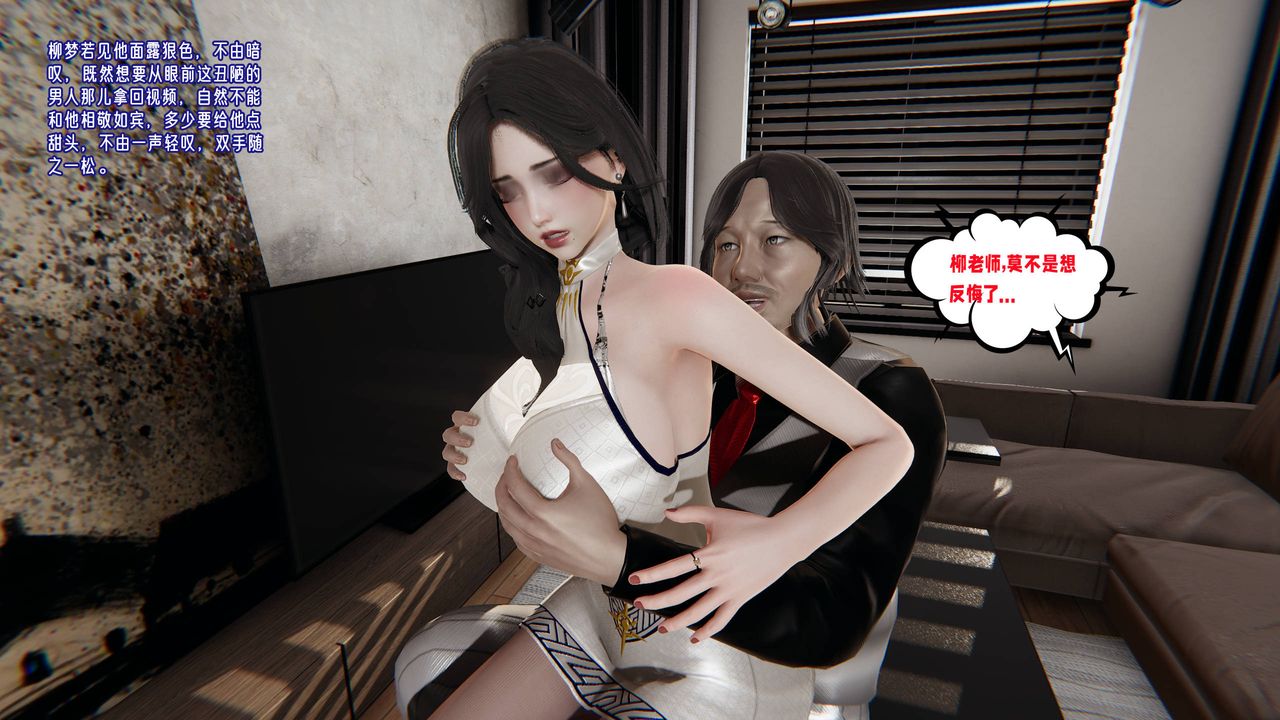 [3D]爱之原力第17话