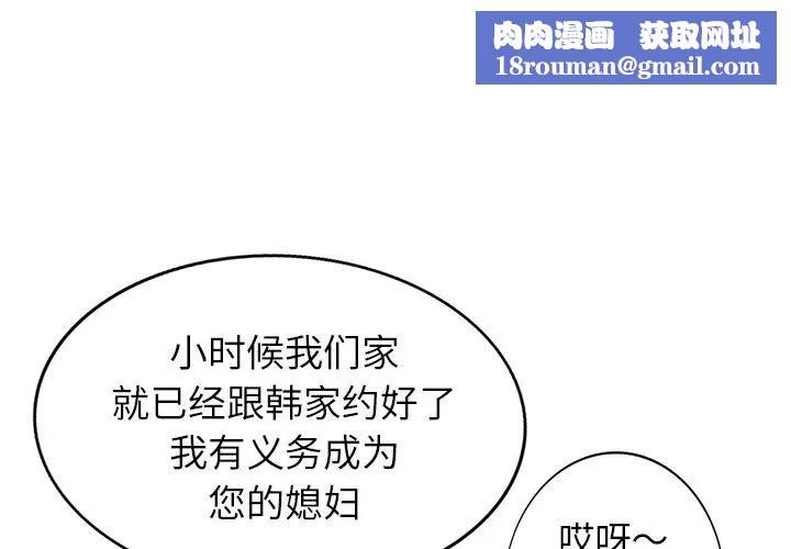 天降梦中人第21话