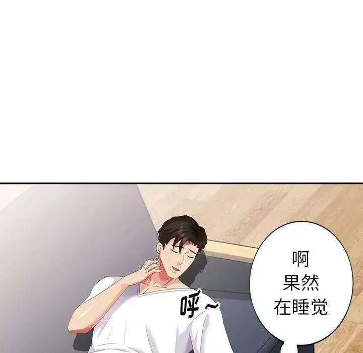 天降夢中人第21话