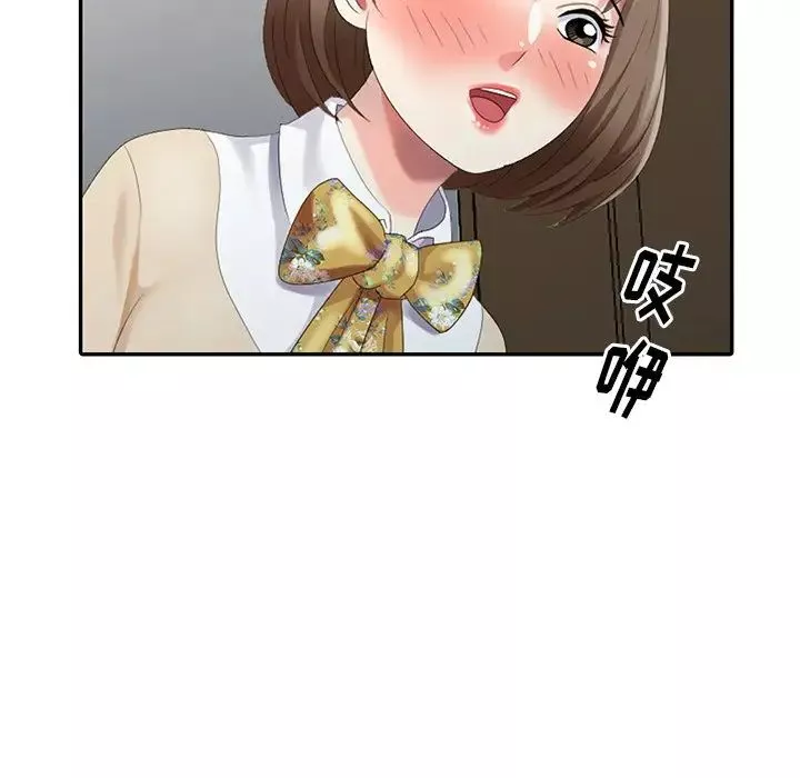 天降夢中人第21话