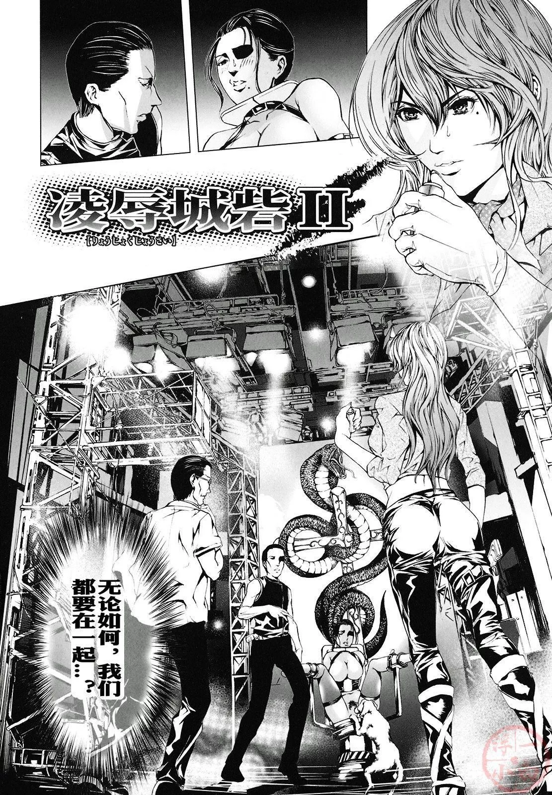 [天马ふぇみお]性奴隷窟淫龙-[天马ふぇみお]性奴隷窟淫龙 - 图片 22