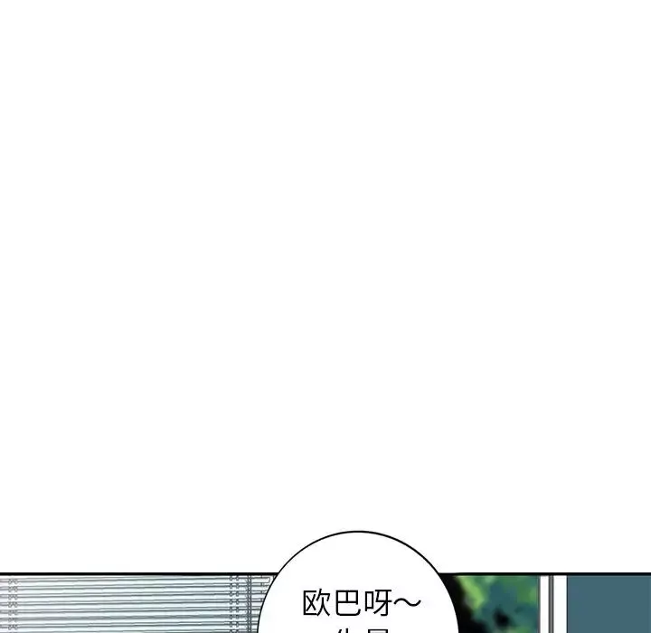 天降夢中人第21话