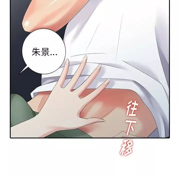 天降夢中人第21话