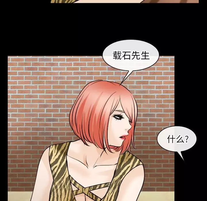 雷普利爱情-第56章 - 图片 45