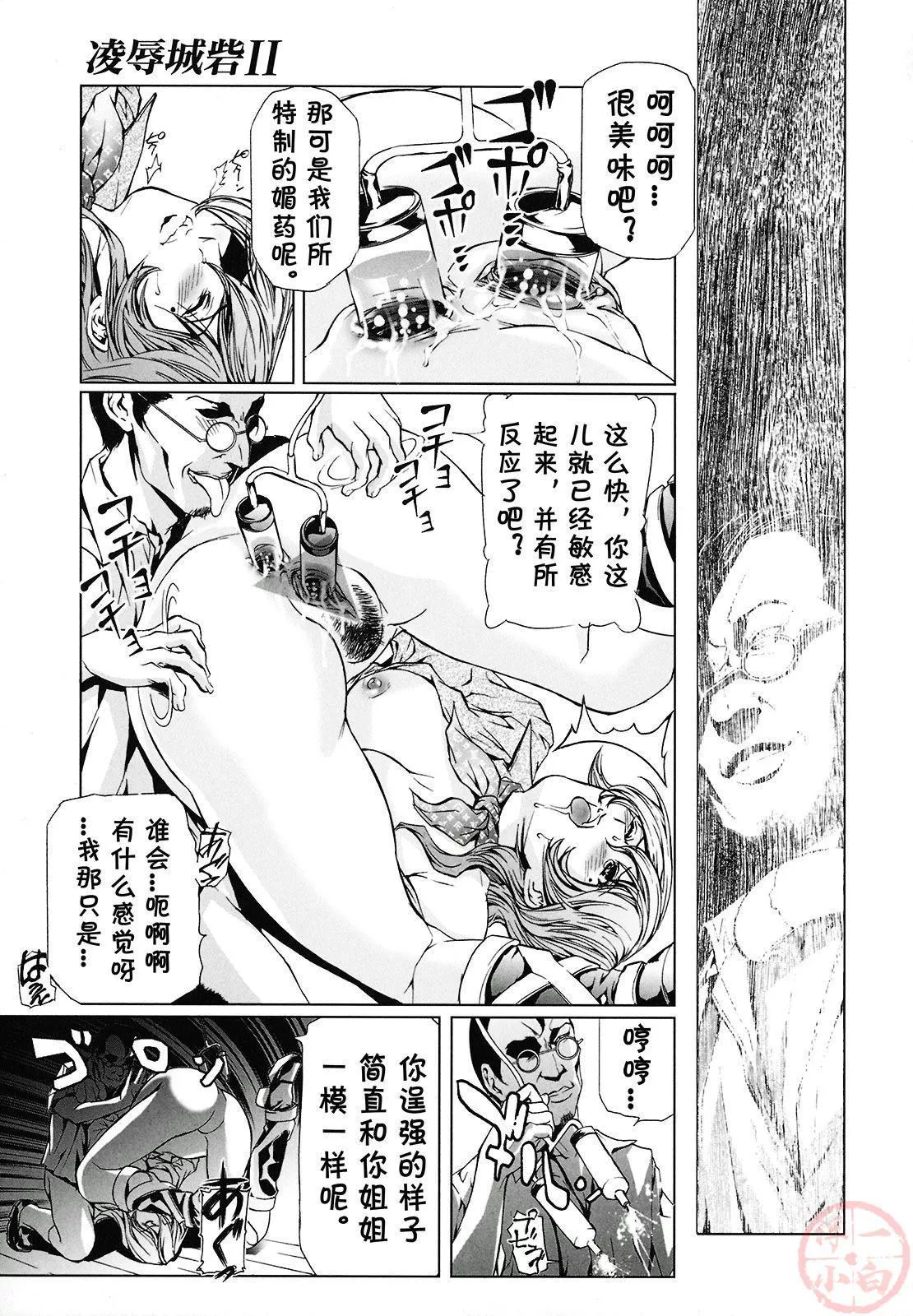 [天马ふぇみお]性奴隷窟淫龙-[天马ふぇみお]性奴隷窟淫龙 - 图片 27