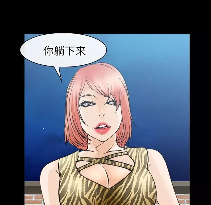 雷普利爱情-第56章 - 图片 47
