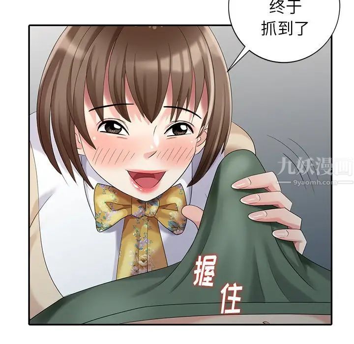 天降夢中人第21话