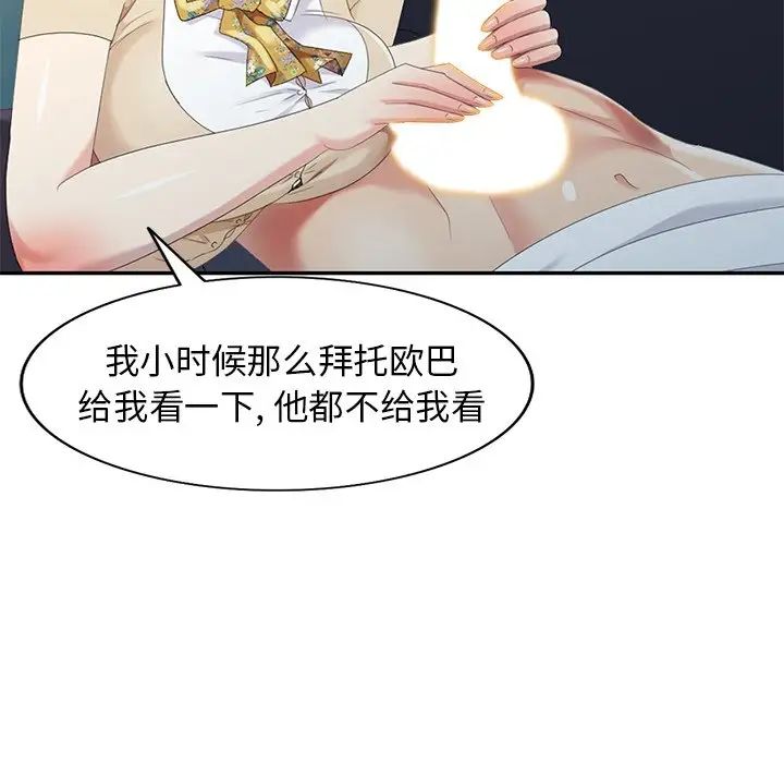 天降梦中人第21话