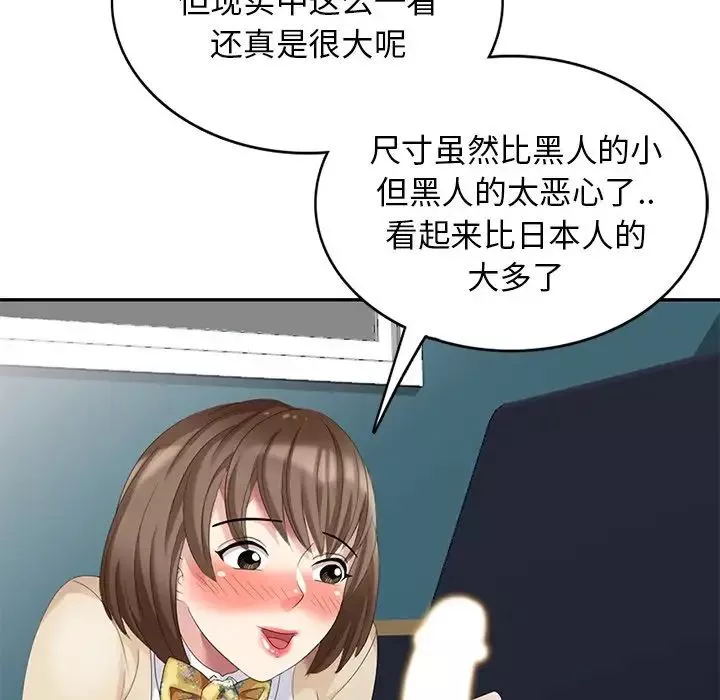 天降夢中人第21话