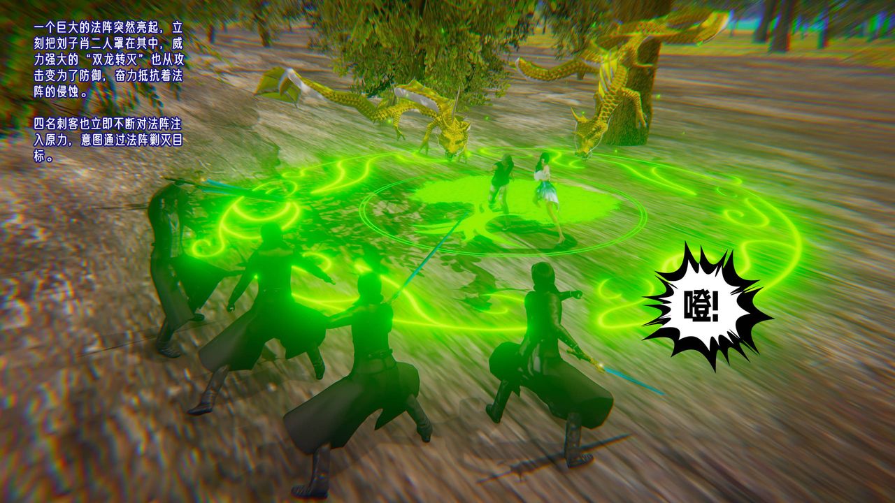 [3D]爱之原力第18话