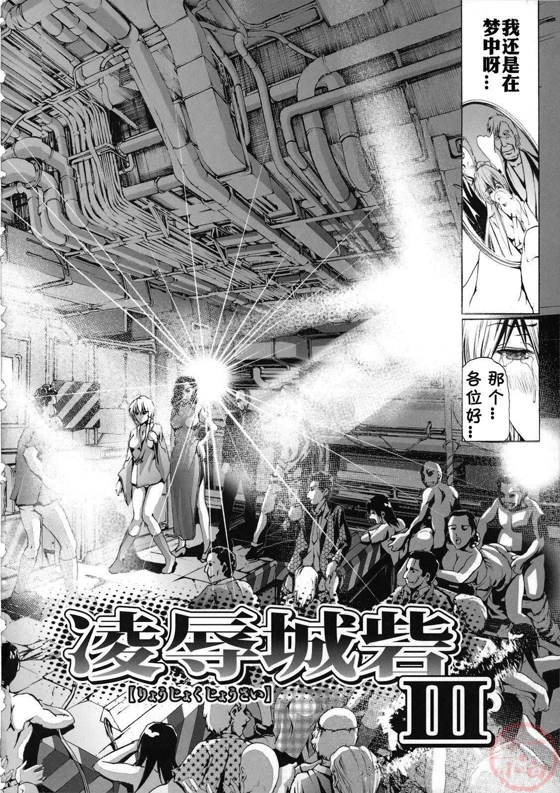 [天马ふぇみお]性奴隷窟淫龙-[天马ふぇみお]性奴隷窟淫龙 - 图片 38