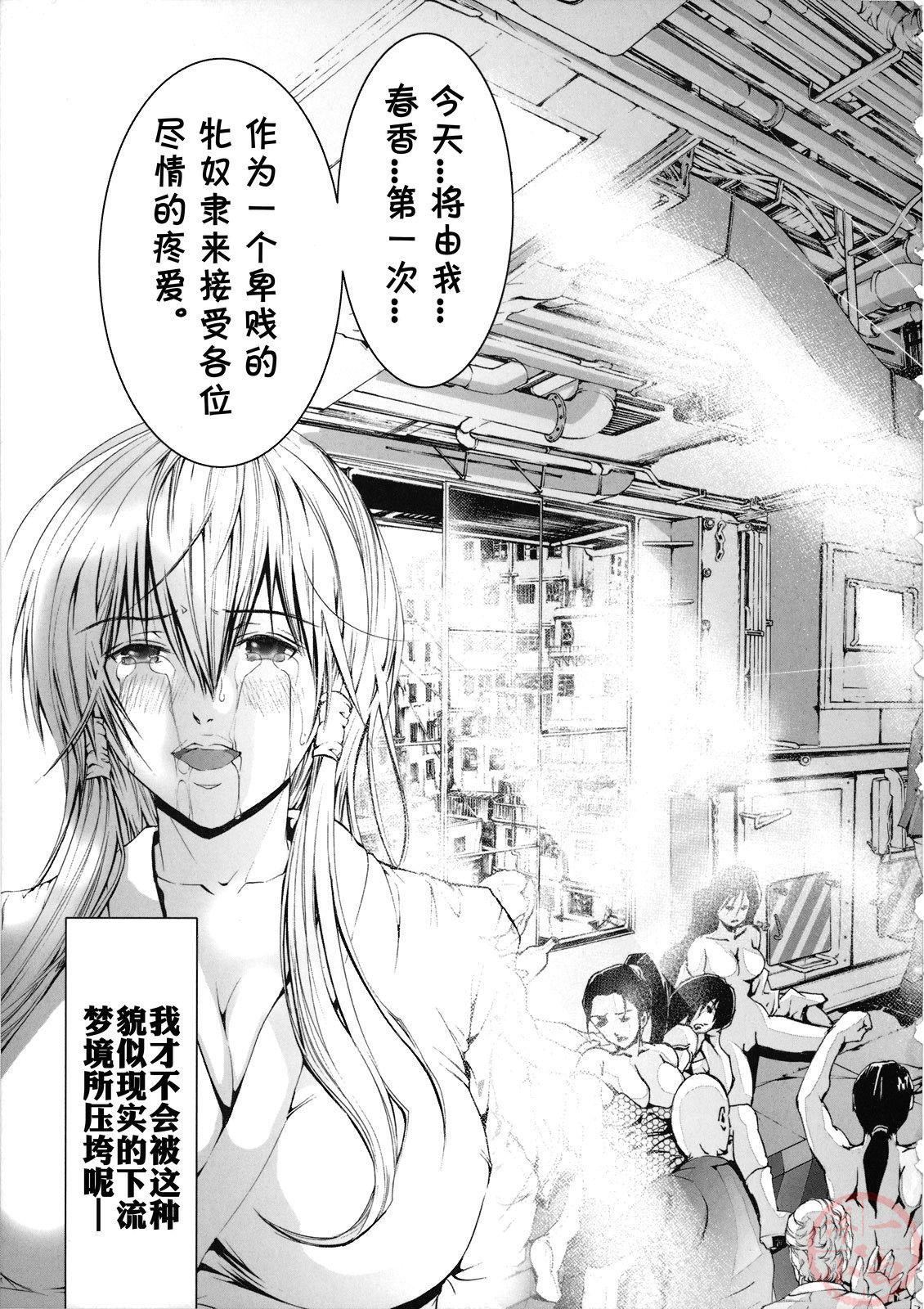 [天马ふぇみお]性奴隷窟淫龙[天马ふぇみお]性奴隷窟淫龙