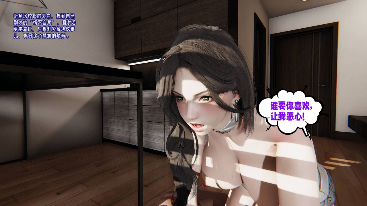 [3D]愛之原力第18話