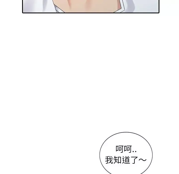 天降夢中人第21话