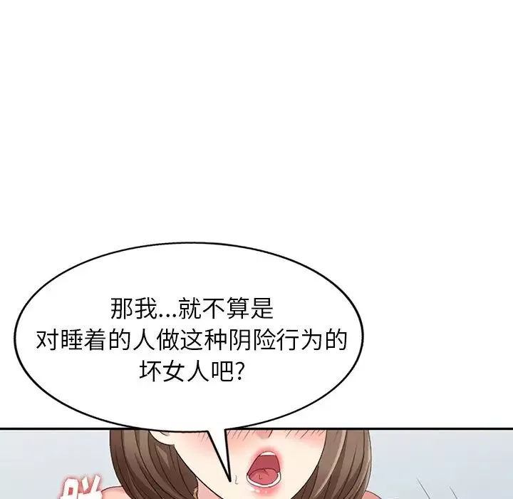 天降梦中人-第21话 - 图片 59