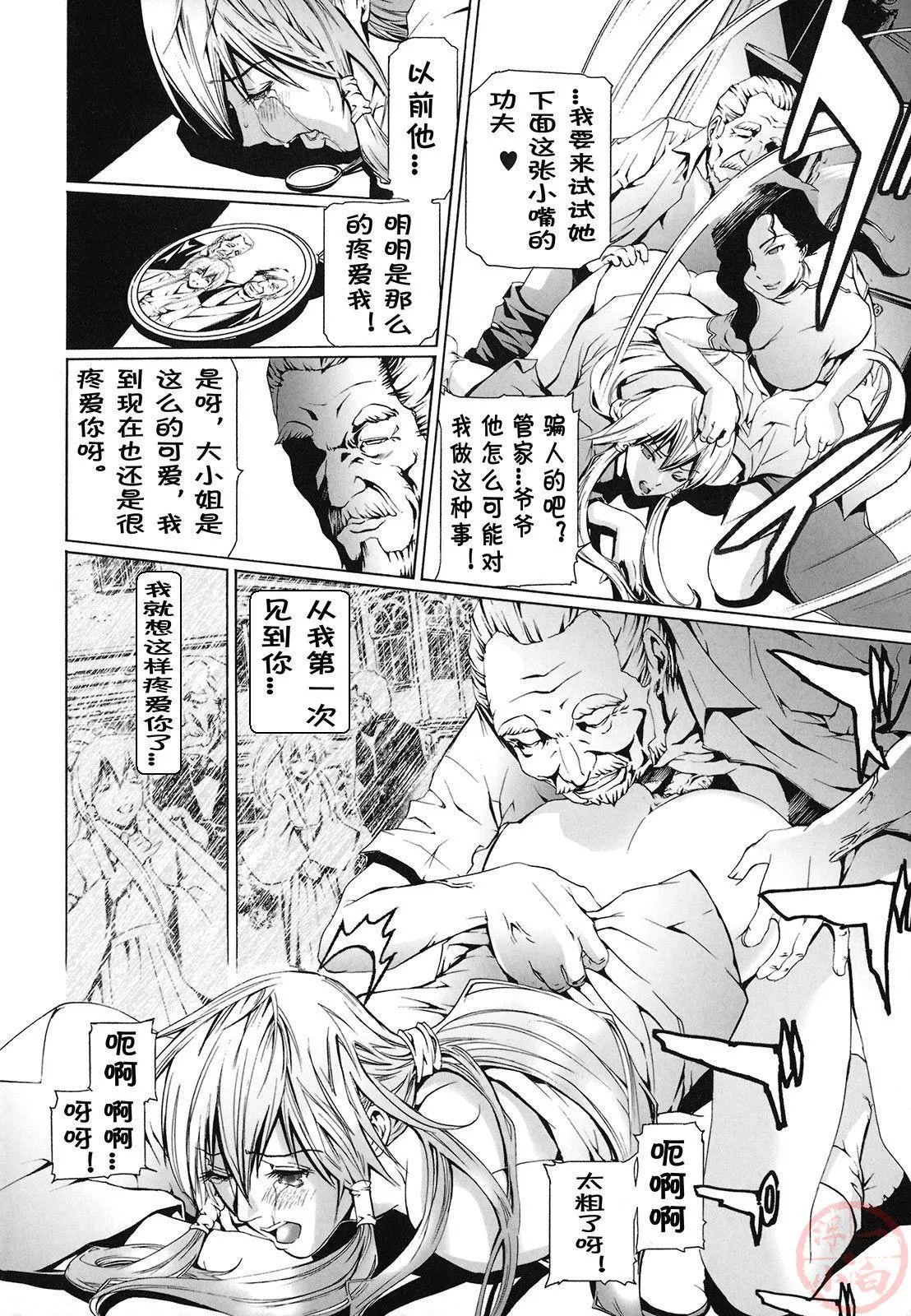 [天马ふぇみお]性奴隷窟淫龙-[天马ふぇみお]性奴隷窟淫龙 - 图片 46