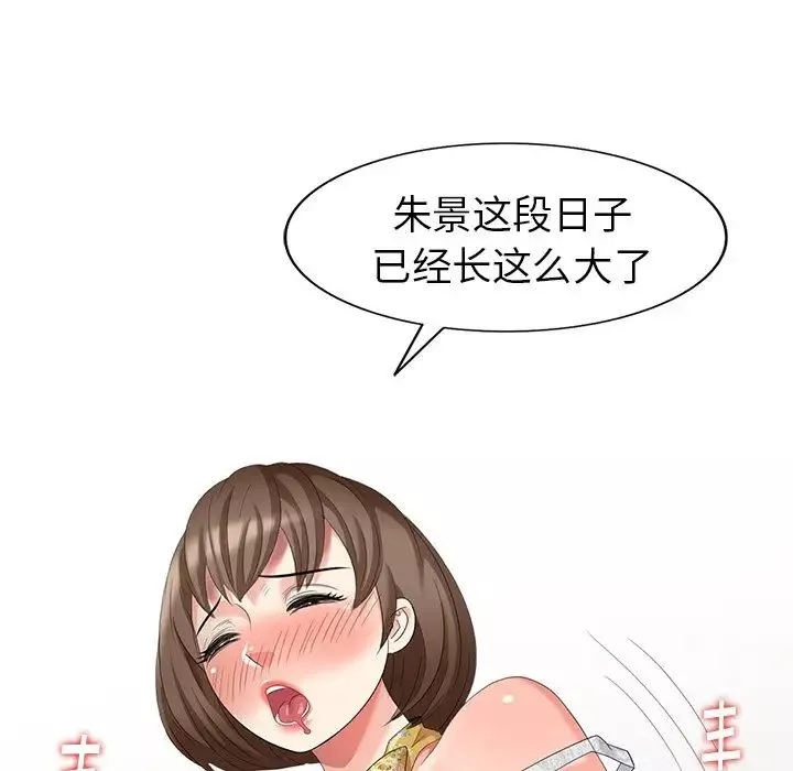 天降夢中人第21话