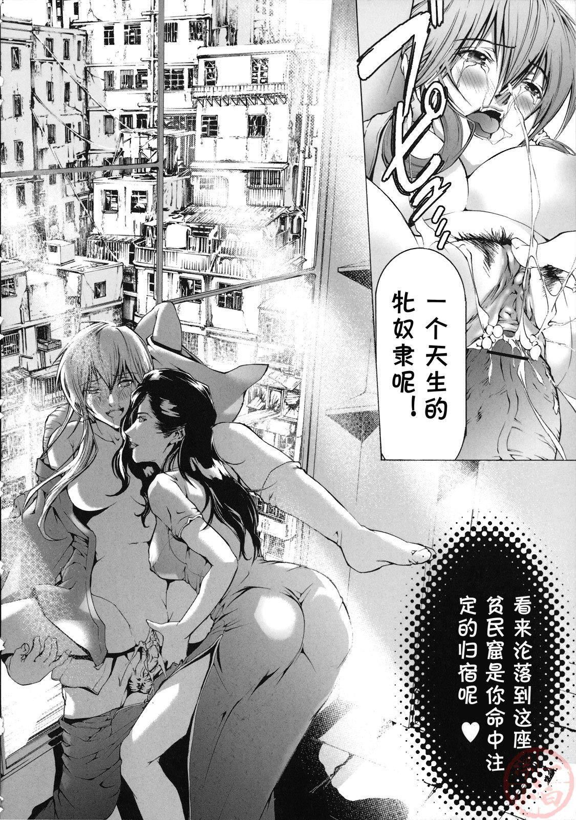 [天马ふぇみお]性奴隷窟淫龙[天马ふぇみお]性奴隷窟淫龙