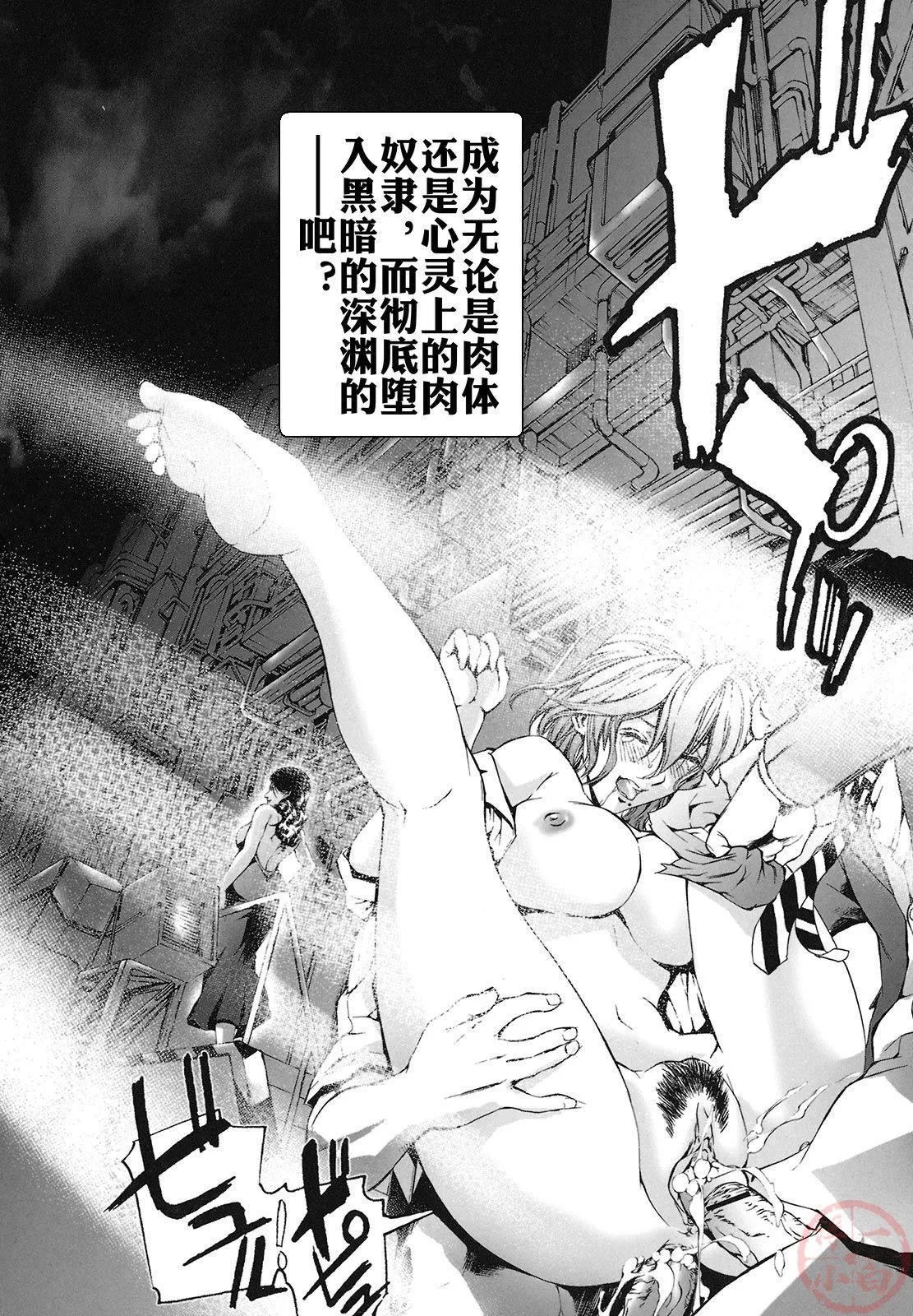 [天马ふぇみお]性奴隷窟淫龙-[天马ふぇみお]性奴隷窟淫龙 - 图片 66