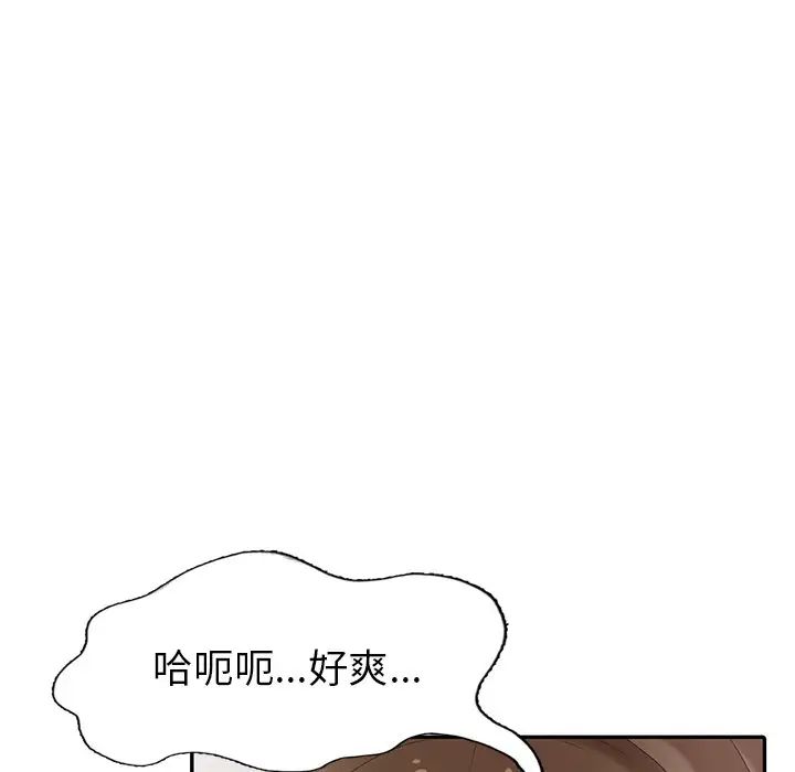 天降梦中人第21话
