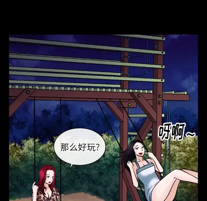 雷普利爱情-第57章 - 图片 6