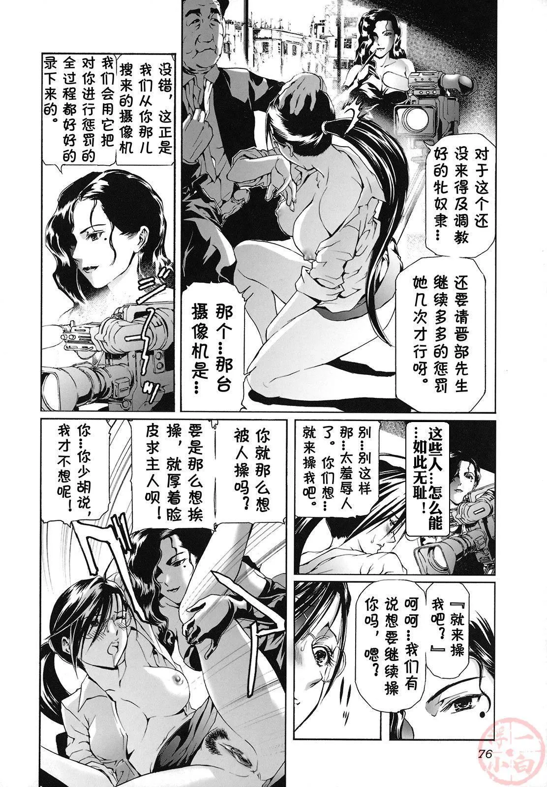 [天马ふぇみお]性奴隷窟淫龙-[天马ふぇみお]性奴隷窟淫龙 - 图片 76